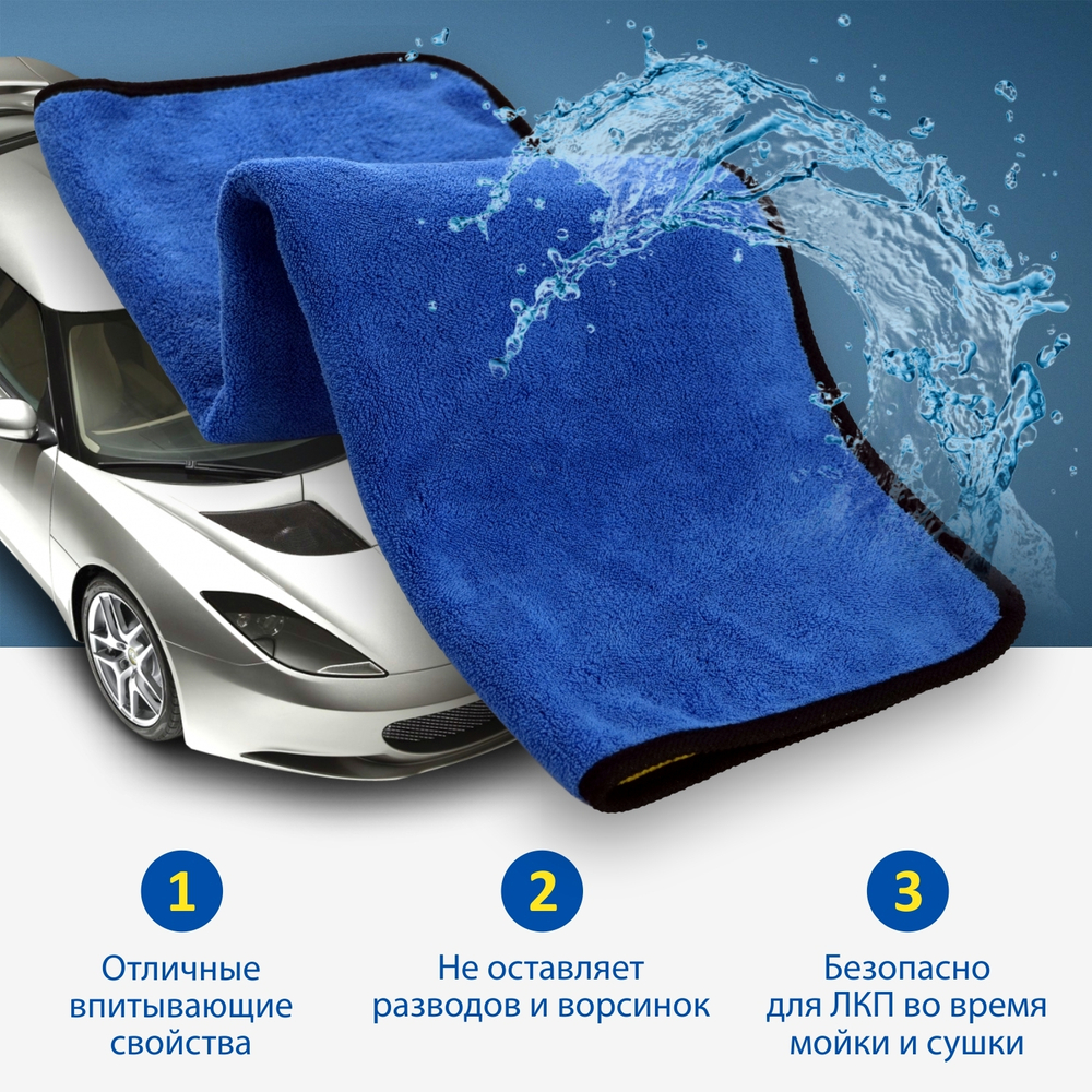 Салфетка микрофибра (40х60см) для мытья кузова Goodyear