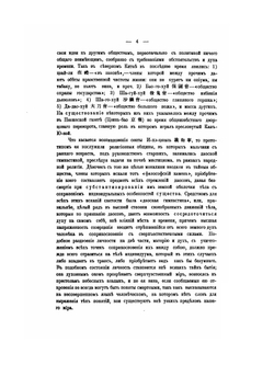Общество И-хэ-туань. и его значение в последних событиях на Дальнем Востоке | А. Рудаков