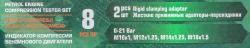 Индикатор компрессии бензинового двигателя Profi 8пр.(0-21Bar, М10, М12, М14, М18 + 2 жестких прижимных адаптера-переходника) 3пр., в кейсе RockForce##Rock FORCE RF-908G1