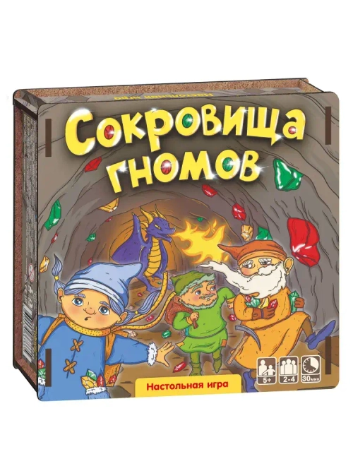 Настольная игра "Сокровища Гномов"