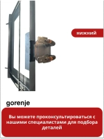 Тэн Духовки GORENJE 839585 ( Нижний 1100W )