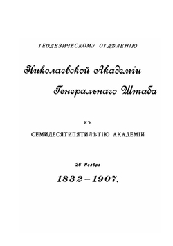 Картография. (теория картографических проекций) | В. Витковский