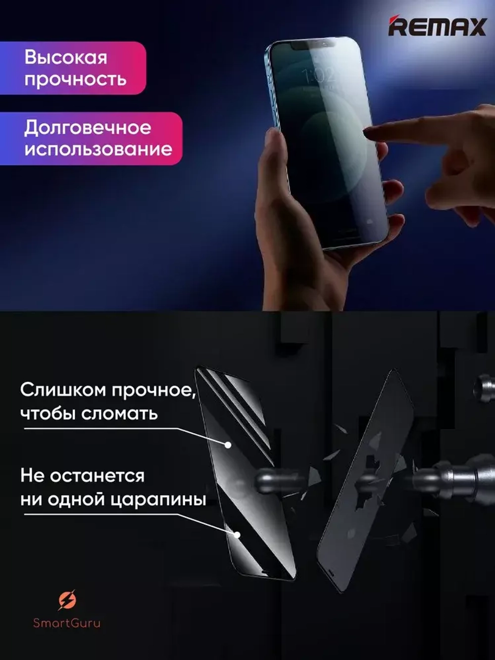 Защитное стекло iPhone 13/13 Pro/14/14 Pro Remax