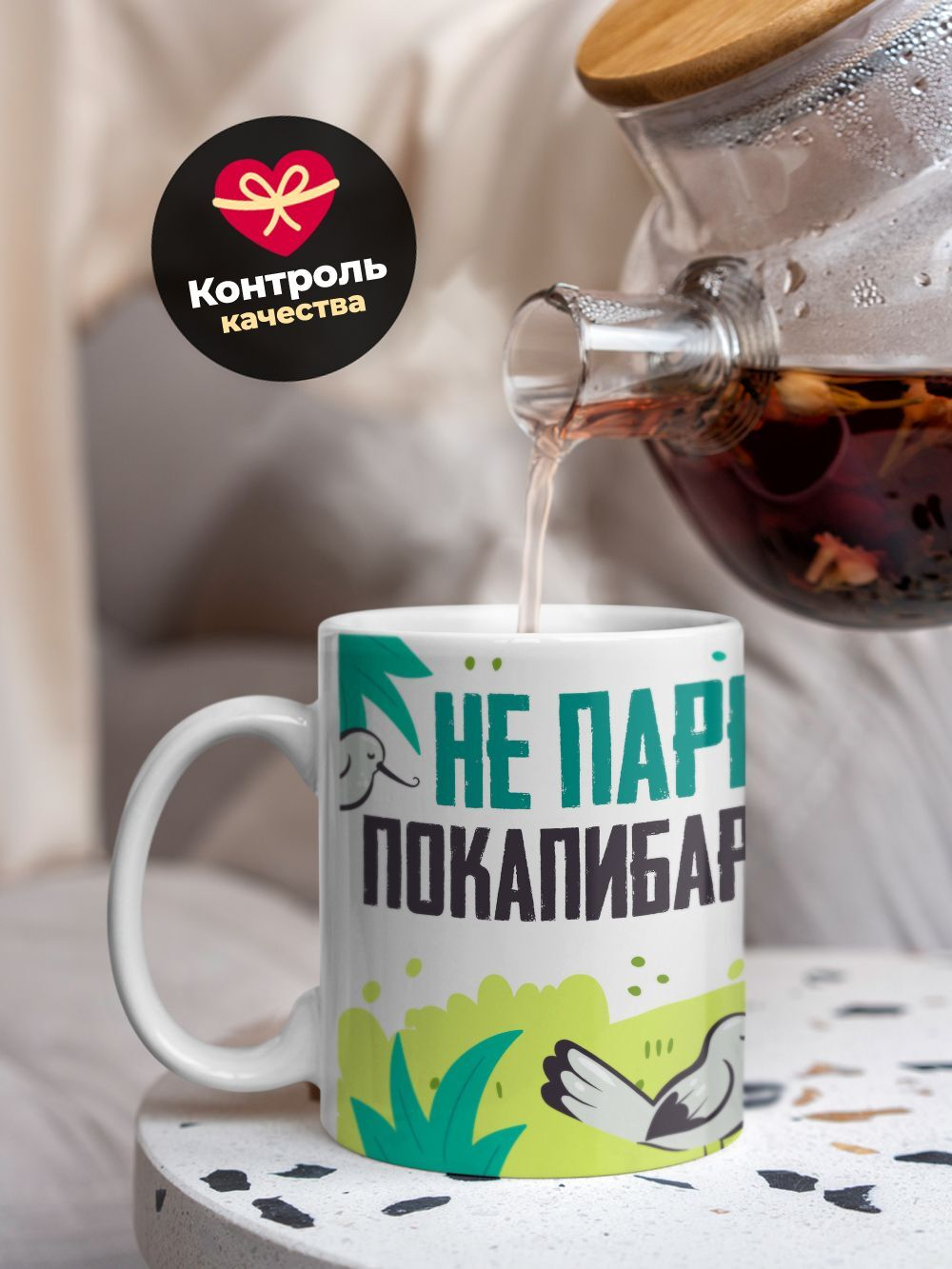 Кружка капибара, 330мл, 1шт.