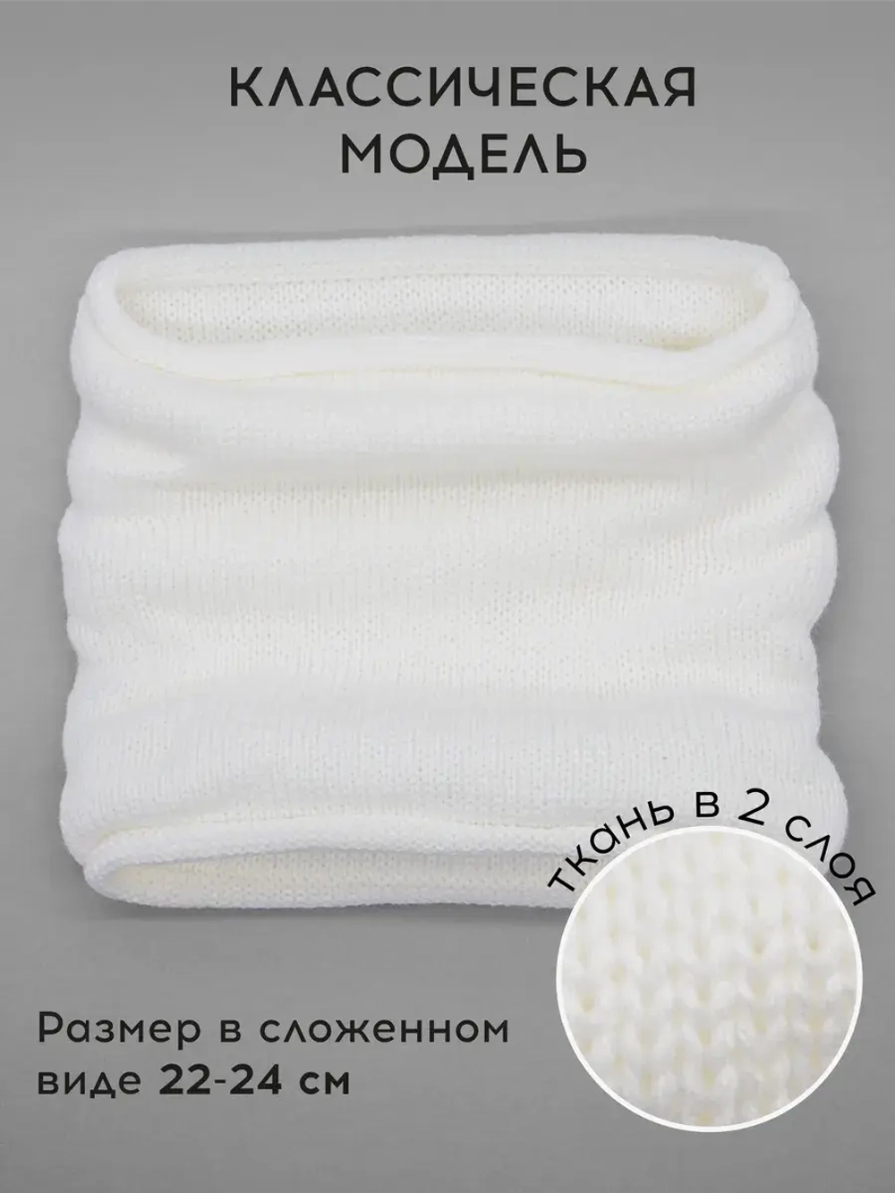 Снуд детский осенний вязаный