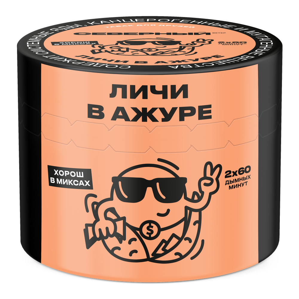 Личи в Ажуре 40 гр