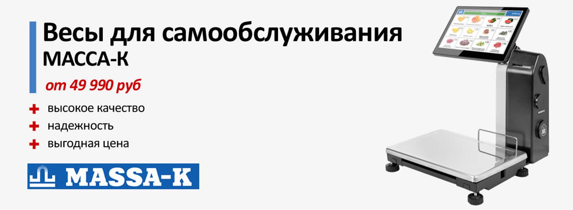 Купить весы в Рязани недорого. Электронные весы в ассортименте