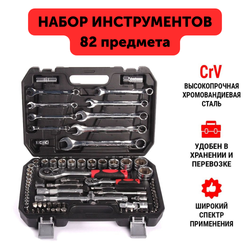 Набор инструментов HABCO 82 предмета в пластиковом кейсе, Набор ключей и головок, автомобильного инструмента