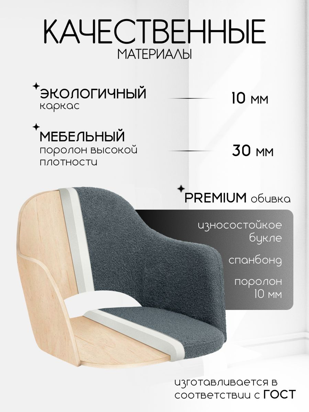 Комплект стульев со спинкой Massagecomplekt, для туалетного столика, букле и велюр