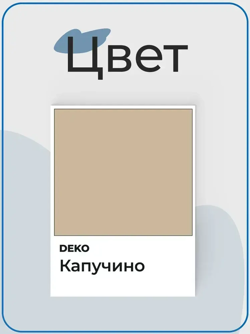 Краска влагостойкая DEKO PROFI , для влажных помещений и потолков, цвет капучино , акриловая, 3 кг