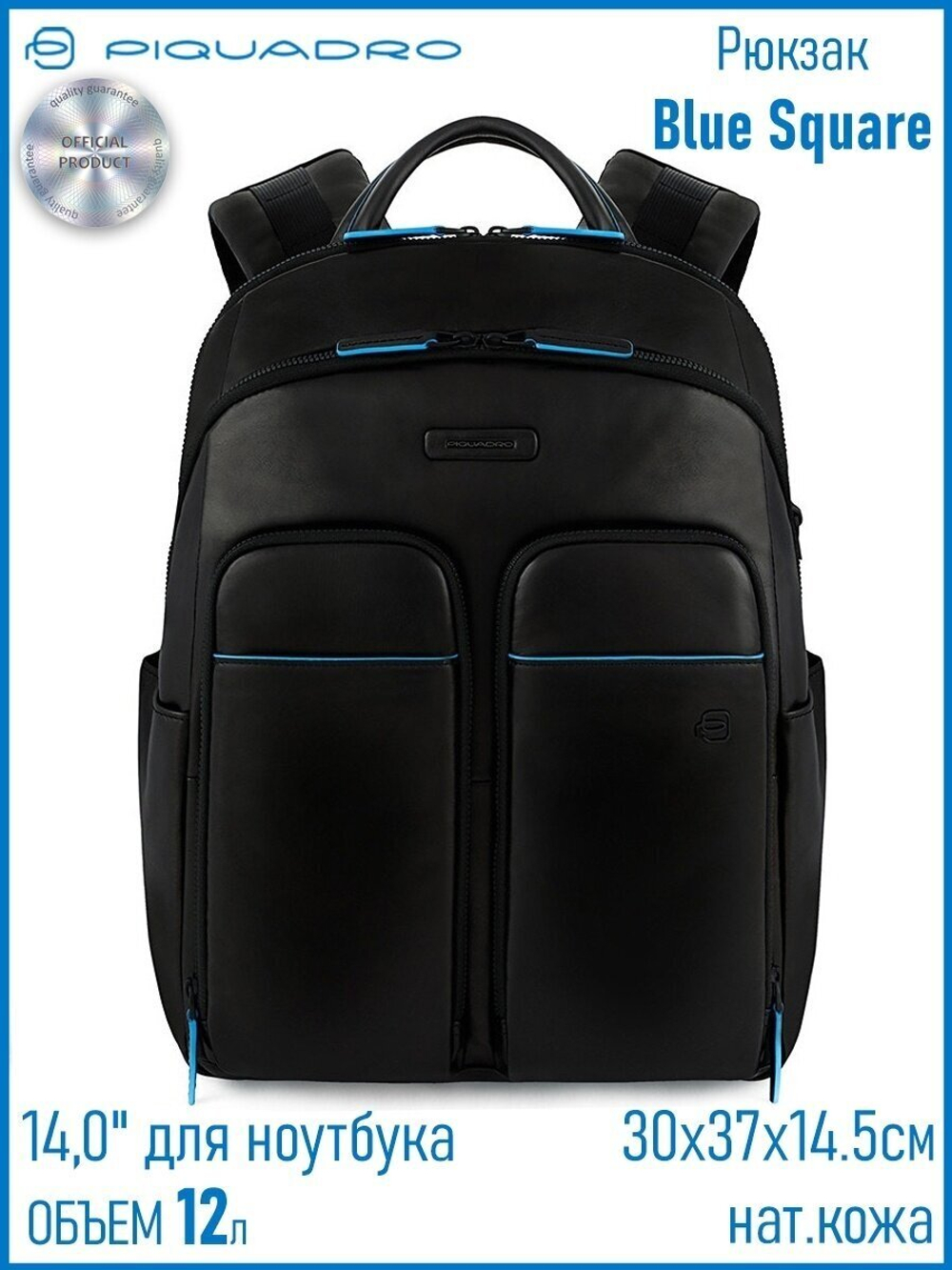 Рюкзак Piquadro Blue Square CA5574B2V/N