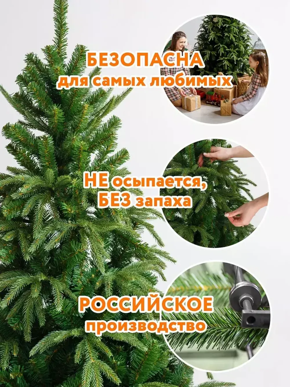 Искусственная ель "Форесто" (Литая+пвх) от 1,2 м до 2,4 м