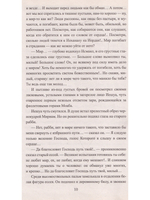 Евангелие от Фомы