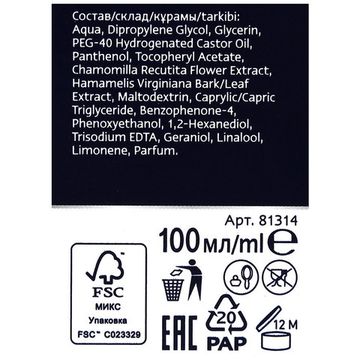 Лосьон после бритья Nivea Men, успокаивающий, для чувствительной кожи, 100 мл