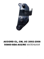 ПОДУШКИ ДВИГАТЕЛЯ ACCORD CM5/CM6 02-08 ELYSION RR1 2004-