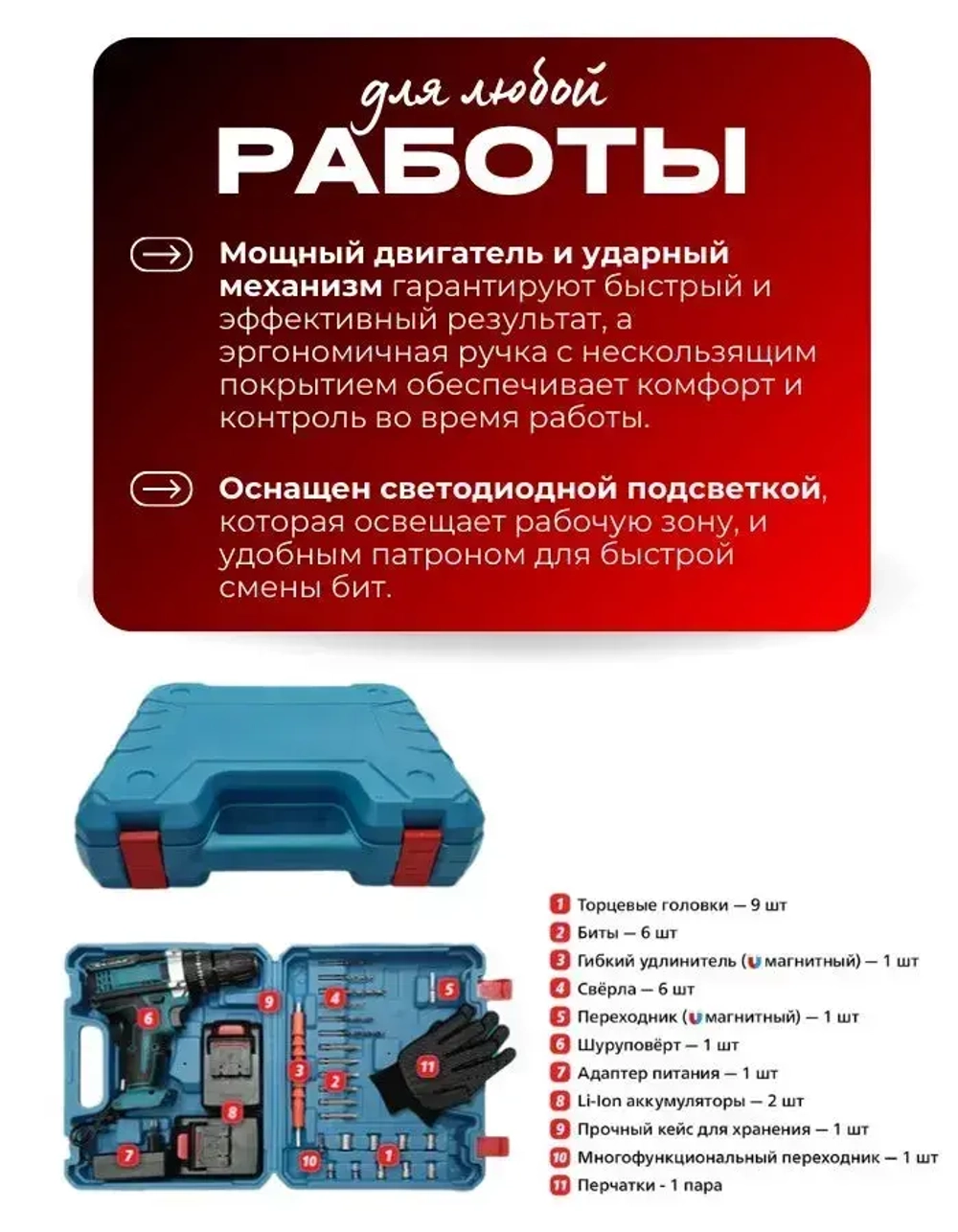 Дрель-шуруповерт, 24 В, 60 Нм, 1 АКБ