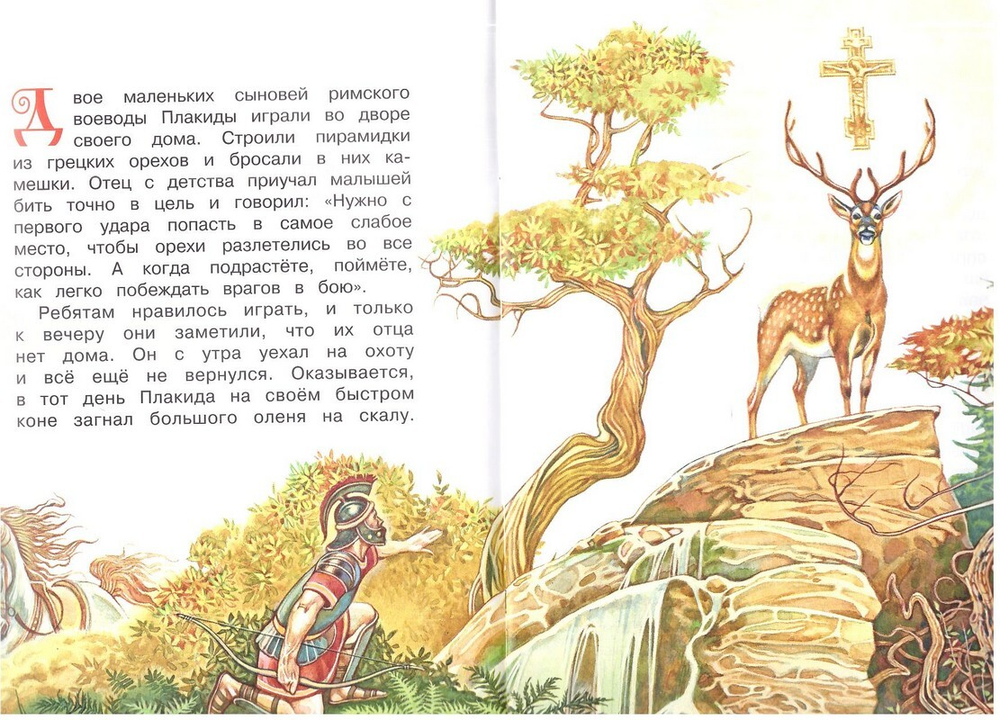 Святые воины. Илья Муромец. Александр Невский. Дмитрий Донской. Евстафий Плакида. Федор Ушаков. Георгий Победоносец. Комплект из 6 книг