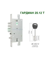 Замок Гардиан 25.12T (5 ключей, 100мм)