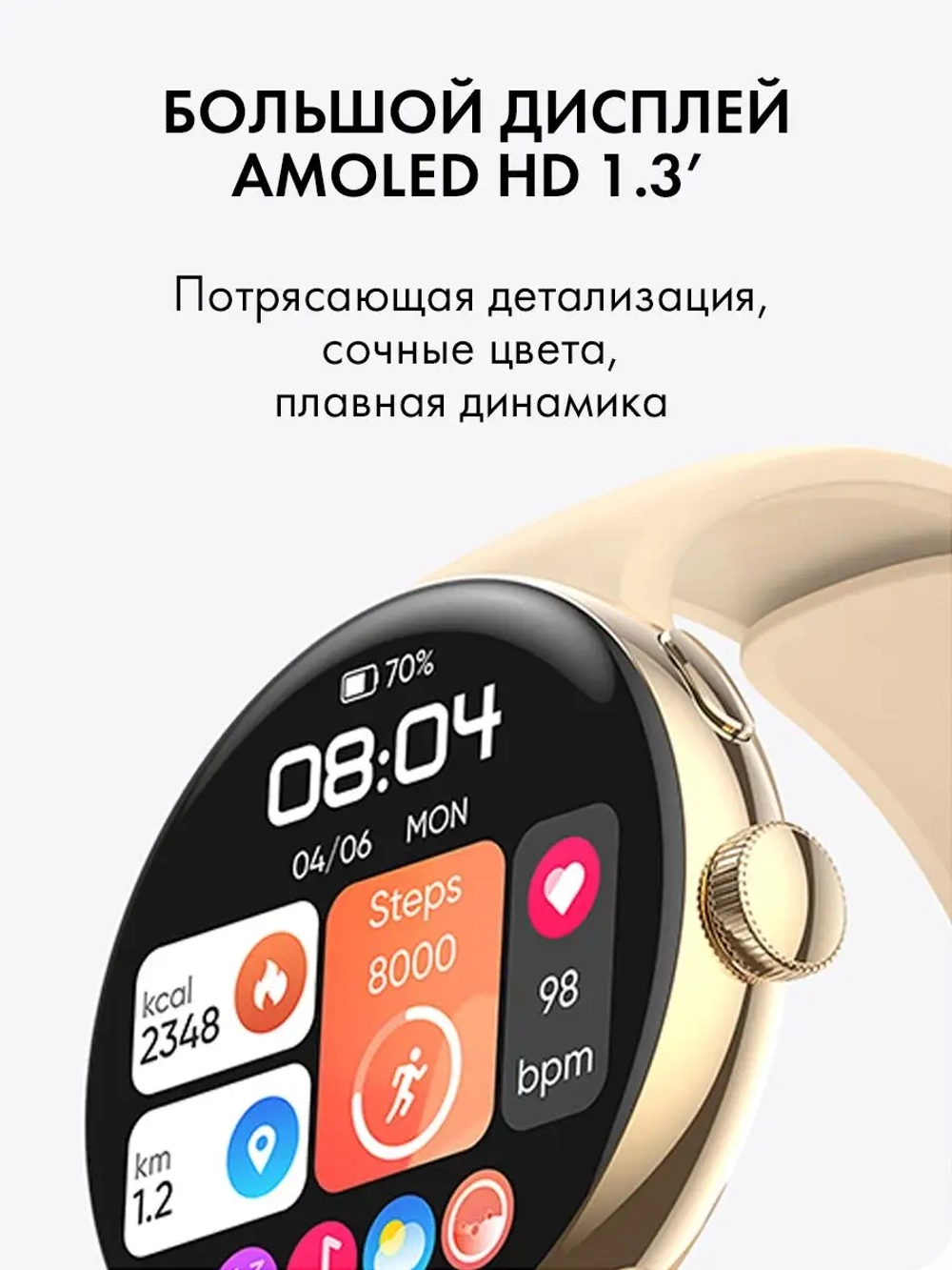 Смарт часы с AMOLED дисплеем наручный фитнес браслет