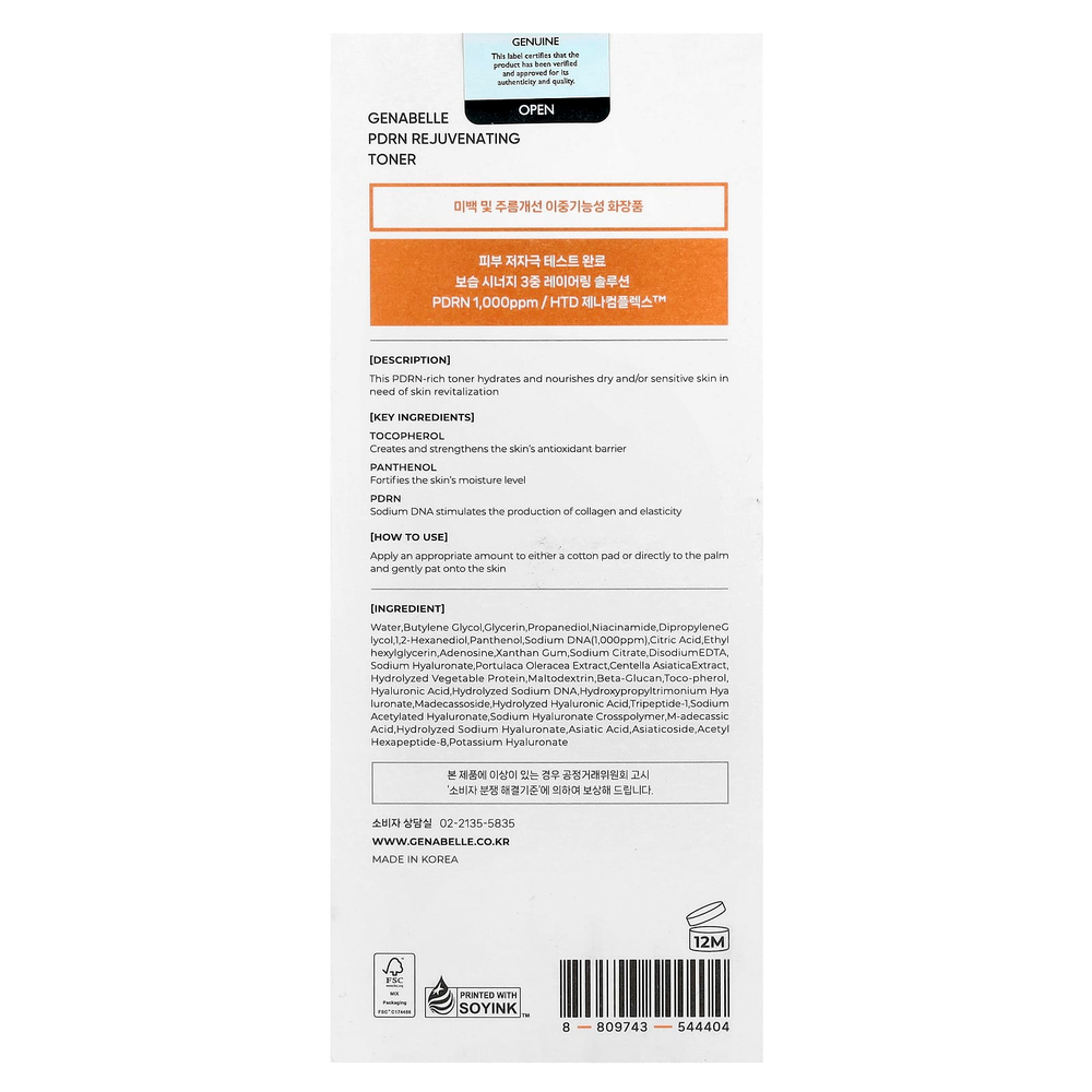 Genabelle, PDRN омолаживающий тоник, 300 мл (10,14 жидк. Унции)