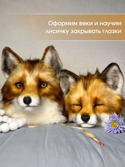 МК с набором для шитья "Мордочка лисы с закрывающимися глазками"