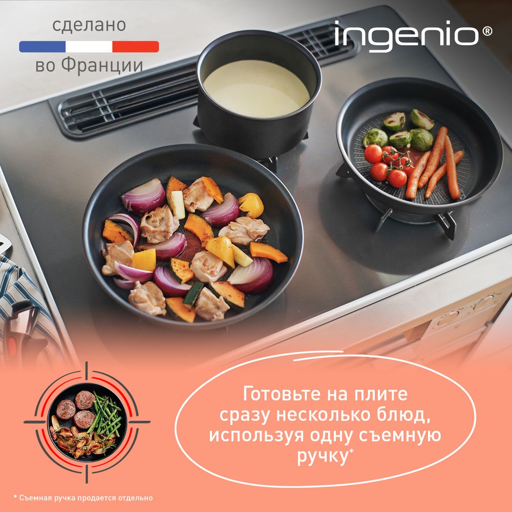 Сковорода Tefal Ingenio Unlimited 24 см L7630432