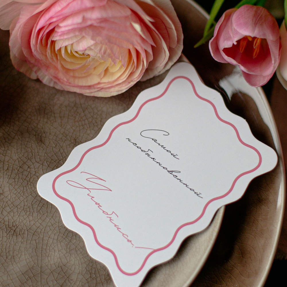 С-860 карточка (7,5х10,5 см) Самой необыкновенной (в упаковке 10 шт.)