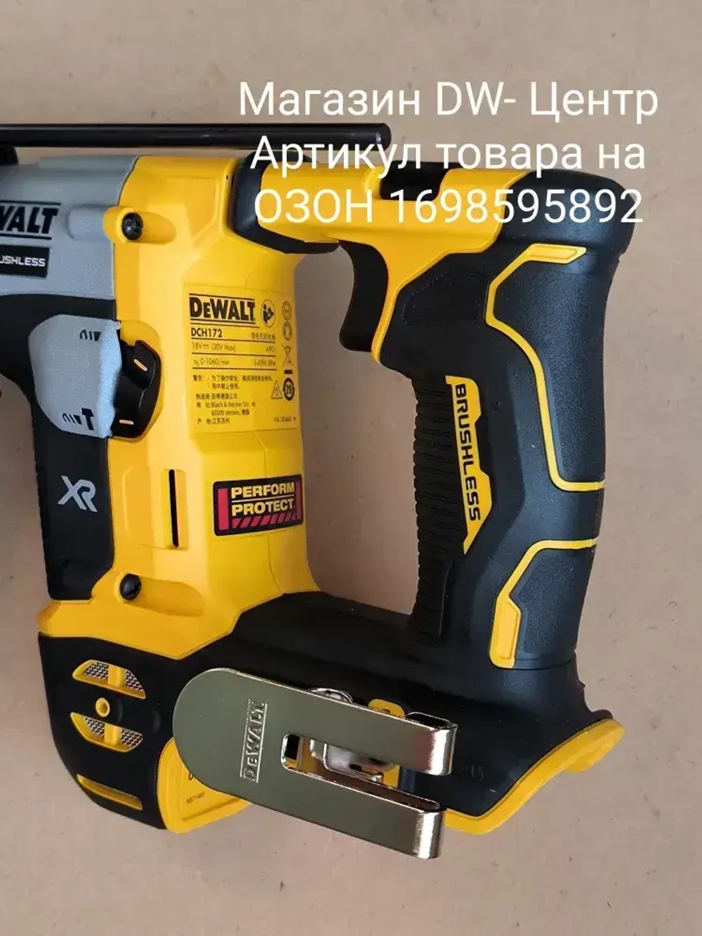 Перфоратор DeWalt DCH172N