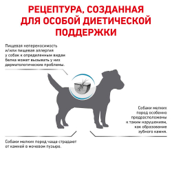 Royal Canin VET Hypoallergenic HSD24 Small Dog - диета для собак мини-пород с пищевой аллергией