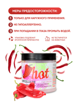 Magruss Обертывание антицеллюлитное с красным перцем Горячее обертывание для тела 500 мл