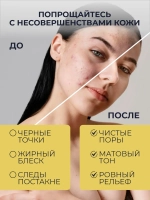 Энзимная пудра для лица с папаином очищающая