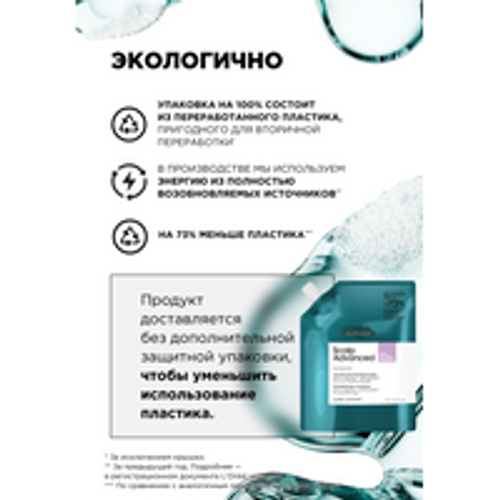 L'Oreal Professionnel Scalp Advanced шампунь, регулирующий баланс чувствительной кожи головы , сменный блок, 500мл.