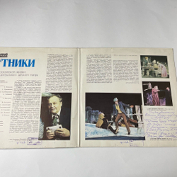 Винтажная виниловая пластинка LP А. Островский Шутники Картины Московской Жизни (СССР 1983)