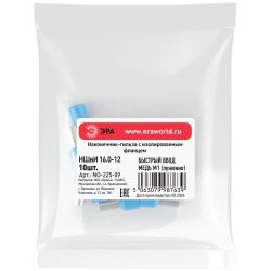 Наконечник-гильза ЭРА NO-225-09 НШвИ 16.0-12 с изолированным фланцем упаковка 10 шт