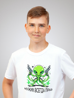 Футболка "Космический пришелец"