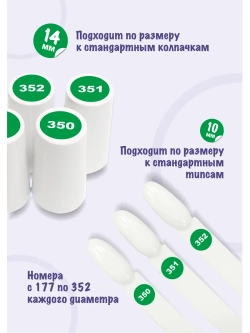 Наклейки парные для гель лаков и типс, номера от 177 до 352
