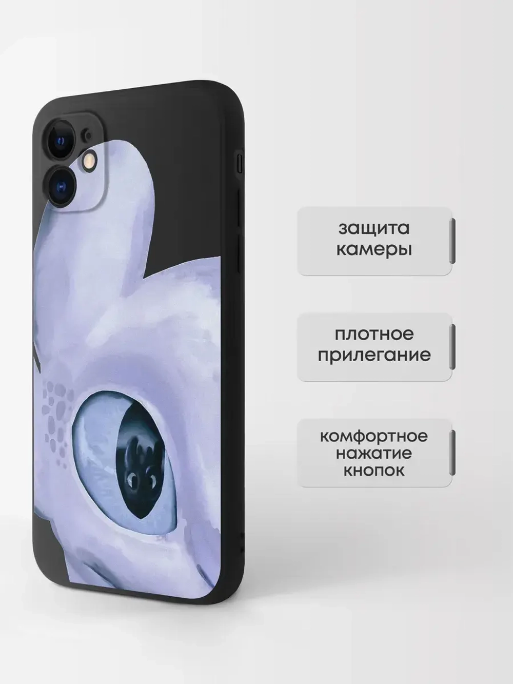 Чехол на iPhone 11 с принтом Дневная фурия