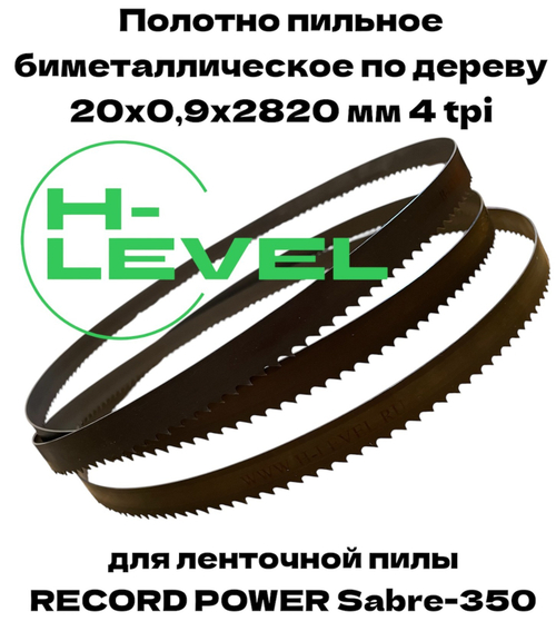 Полотно ленточное биметаллическое по дереву 20х0,9х2820 мм 4tpi для RECORD POWER SABRE-350