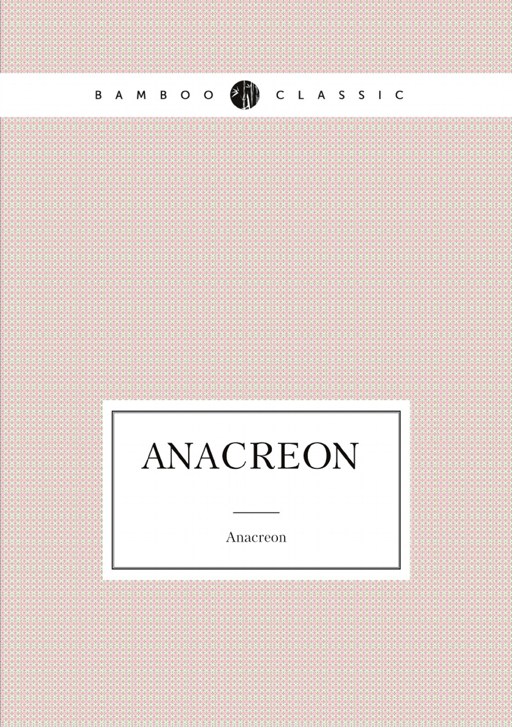 Anacreon (Ancient Greek Edition) | Anacreon