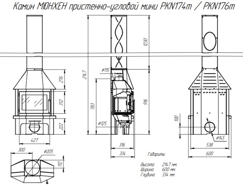 Камин МЮНХЕН ПРИСТЕННО УГЛОВОЙ МИНИ черный
