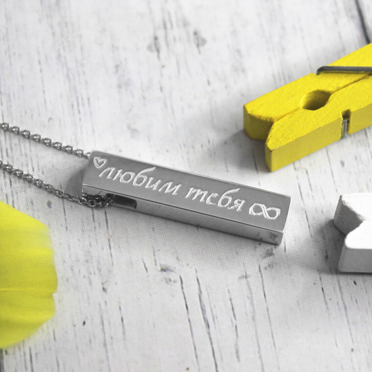 Серебряный кулон Брусок укороченный с гравировкой на заказ (ручная работа)