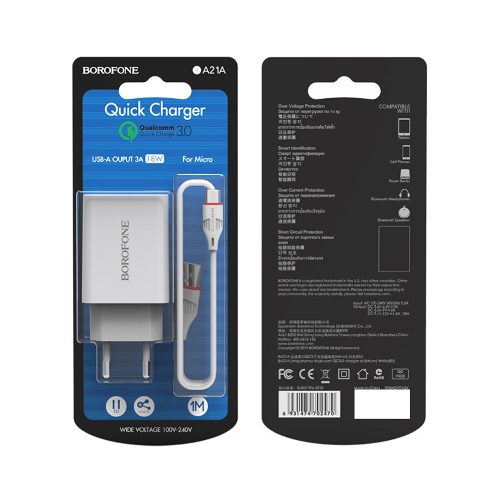 СЗУ Borofone A21A + Cable Micro. White