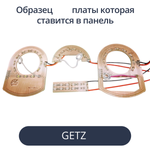 Светодиодные платы для пересвета панели Getz (Рестайл) - белые шкалы, красные стрелки, красный дисплей)