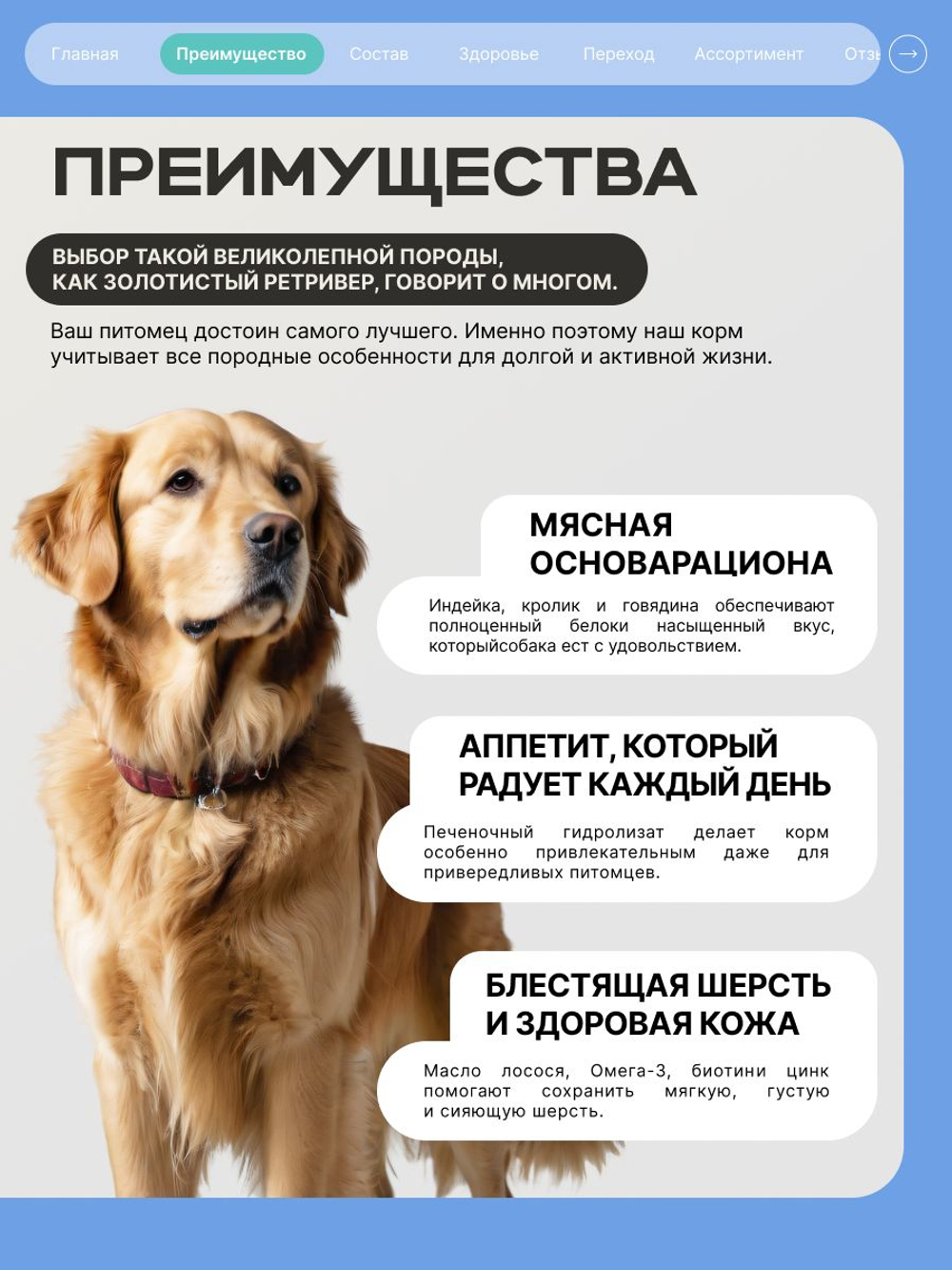 Корм для взрослых собак породы Золотистый ретривер, с кроликом, 12 кг, QUATTRO