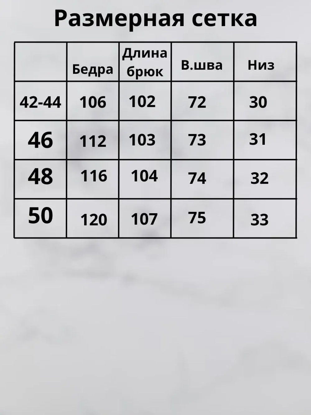 Брюки спортивные клёш без начеса