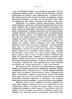 Древнее русское поручительство | С.Я. Капустин