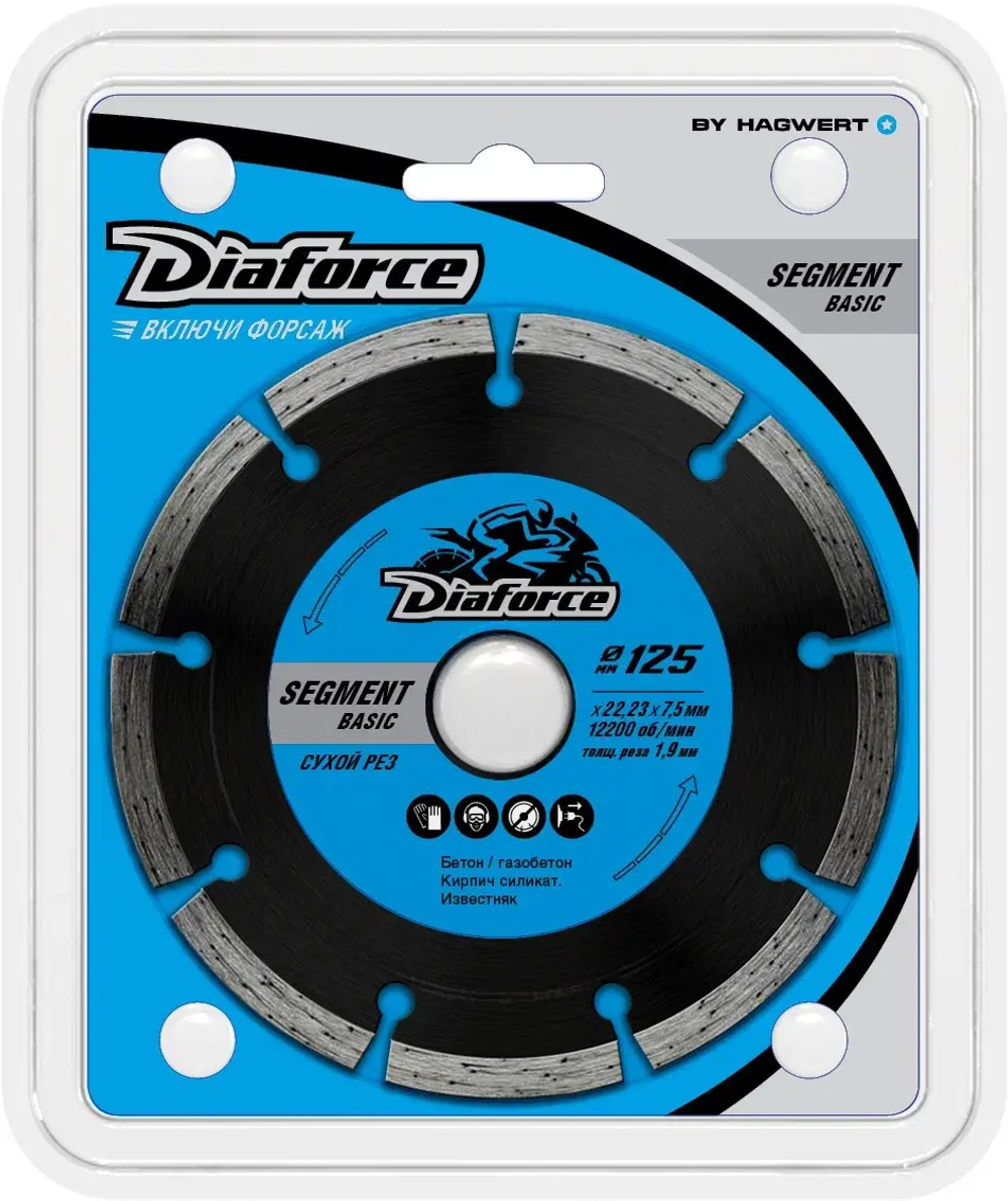Диск алмазный SEGMENT BASIC 125х22,23х7,5x1,9 мм сухой рез DIAFORCE 510125