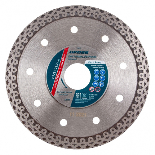 73053 Диск алмазный ф125х22,2мм, тонкий, сплошной (Jaguar)