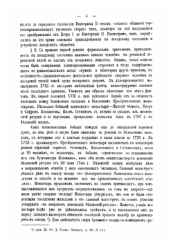 Посадская община в России XVIII ст | Кизеветтер Александр Александрович