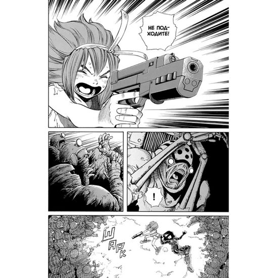 Манга Gunnm. Том 7